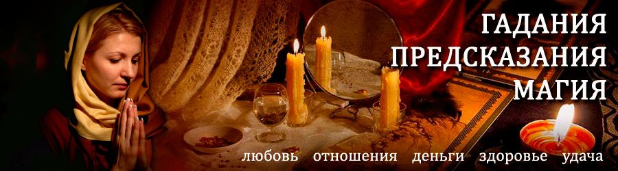 Гадалка в Верещагино — отзывы